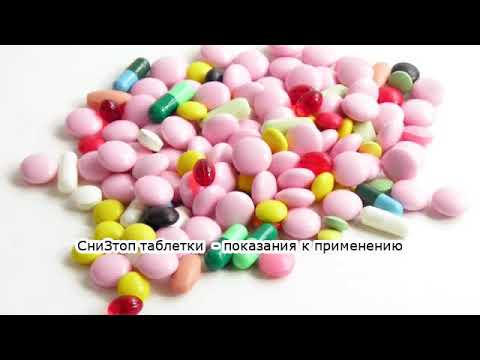 Видео о препарате Снизтоп таблетки жеват. 30шт